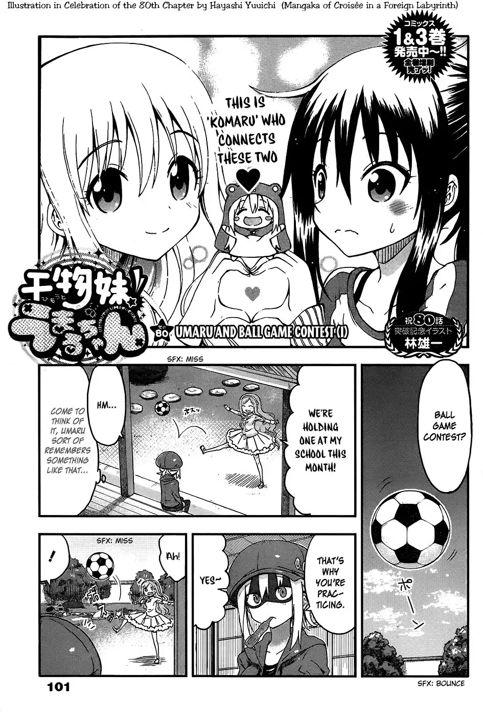 Himouto! Umaru-chan Chapter 80 1